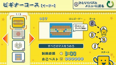 Switch「ことばのパズル もじぴったんアンコール」の基本的な遊びかたや上達するためのコツを紹介！の画像2
