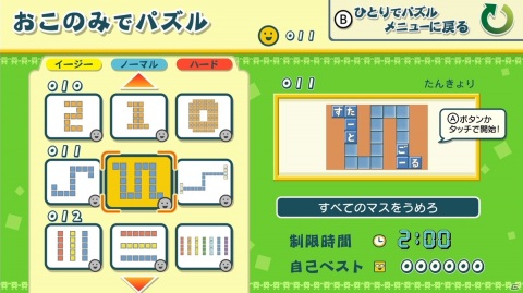 Switch「ことばのパズル もじぴったんアンコール」の基本的な遊びかたや上達するためのコツを紹介！の画像3