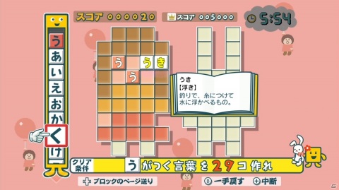 Switch「ことばのパズル もじぴったんアンコール」の基本的な遊びかたや上達するためのコツを紹介！の画像4