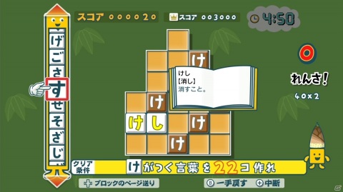 Switch「ことばのパズル もじぴったんアンコール」の基本的な遊びかたや上達するためのコツを紹介！の画像5