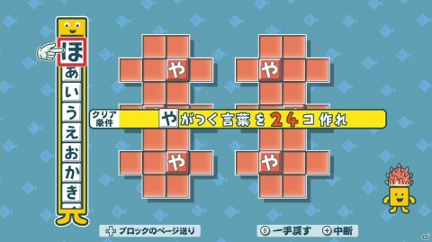 Switch「ことばのパズル もじぴったんアンコール」の基本的な遊びかたや上達するためのコツを紹介！の画像7