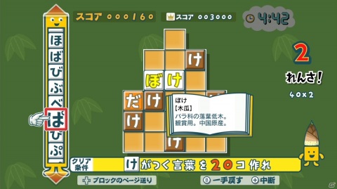 Switch「ことばのパズル もじぴったんアンコール」の基本的な遊びかたや上達するためのコツを紹介！の画像8