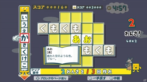 Switch「ことばのパズル もじぴったんアンコール」の基本的な遊びかたや上達するためのコツを紹介！の画像9