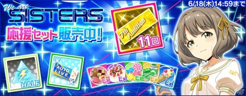 「Tokyo 7th シスターズ」九条ウメと佐伯ヒナの新Gカードが登場する「7th ジューンブライド 4U SPガチャ」が開始！の画像11