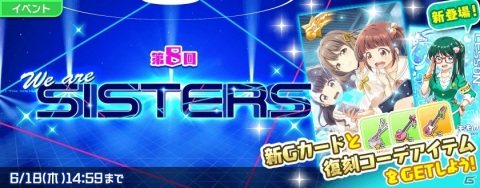 「Tokyo 7th シスターズ」九条ウメと佐伯ヒナの新Gカードが登場する「7th ジューンブライド 4U SPガチャ」が開始！の画像6