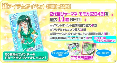 「Tokyo 7th シスターズ」九条ウメと佐伯ヒナの新Gカードが登場する「7th ジューンブライド 4U SPガチャ」が開始！の画像8