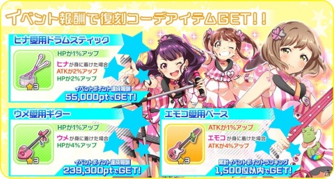 「Tokyo 7th シスターズ」九条ウメと佐伯ヒナの新Gカードが登場する「7th ジューンブライド 4U SPガチャ」が開始！の画像9