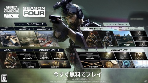「コール オブ デューティ モダン・ウォーフェア」シーズン4が開始！新オペレーターとしてプライス大尉が参戦の画像1
