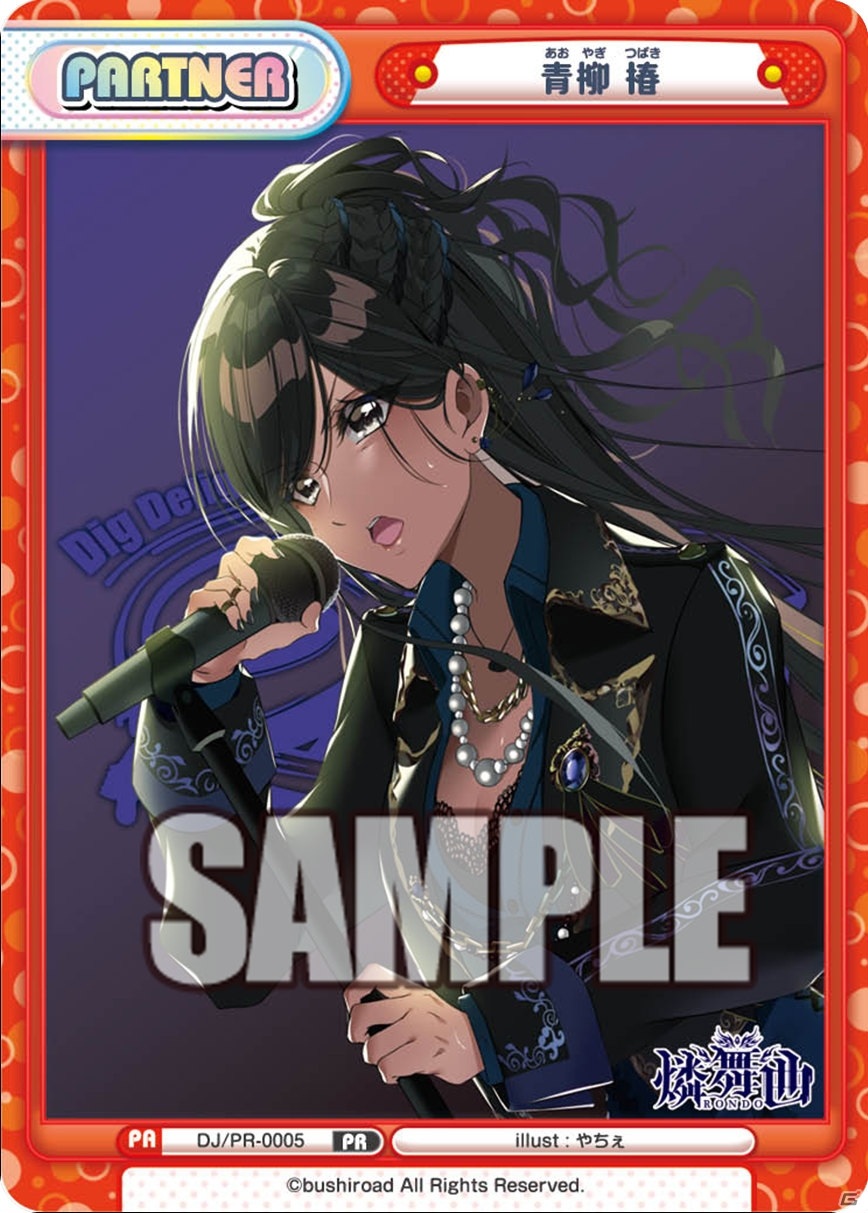 TCG「Reバース for you」より「D4DJ」「ホロライブプロダクション」の発売情報やラインナップが公開！の画像6