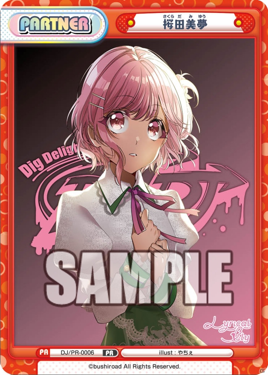 TCG「Reバース for you」より「D4DJ」「ホロライブプロダクション」の発売情報やラインナップが公開！の画像7