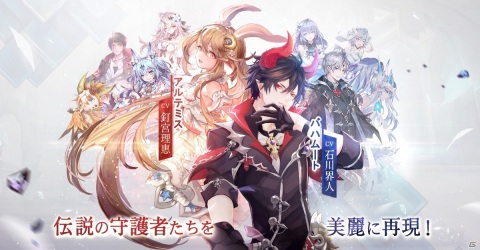 「幻想神域2 -AURA KINGDOM-」アルテミス（CV：釘宮理恵）などプレイヤーをサポートする守護者を紹介！の画像2