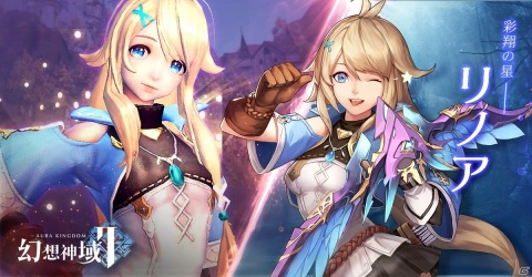 「幻想神域2 -AURA KINGDOM-」アルテミス（CV：釘宮理恵）などプレイヤーをサポートする守護者を紹介！の画像6