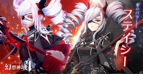 「幻想神域2 -AURA KINGDOM-」アルテミス（CV：釘宮理恵）などプレイヤーをサポートする守護者を紹介！の画像7