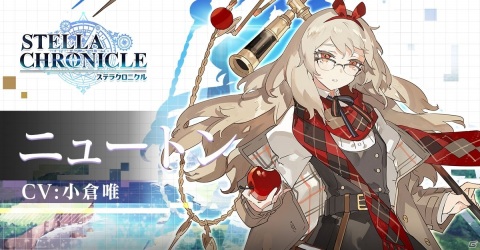 「ステラクロニクル」事前登録者数10万人突破を記念してアニメPVが公開！謎多き天才・ニュートンの情報もの画像1