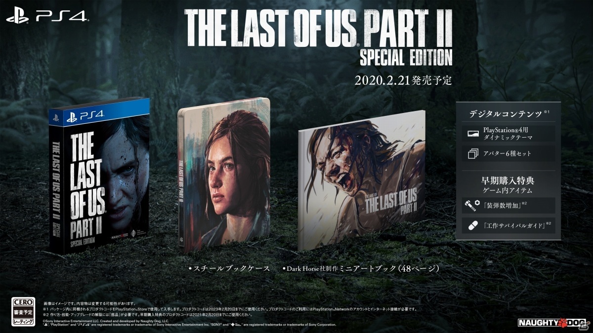 「The Last of Us Part II」発売まであと1週間！痛みを感じるほどの壮絶な復讐劇を“体験”せよの画像11