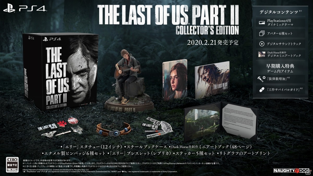 「The Last of Us Part II」発売まであと1週間！痛みを感じるほどの壮絶な復讐劇を“体験”せよの画像12