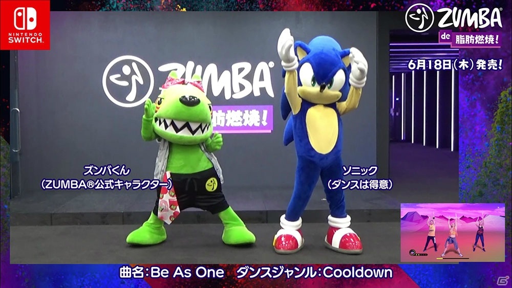 「Zumba de 脂肪燃焼！」セガ社員やソニックが“Zumba”を踊る！ゲーム収録楽曲をまとめて紹介する第1弾動画が公開の画像1