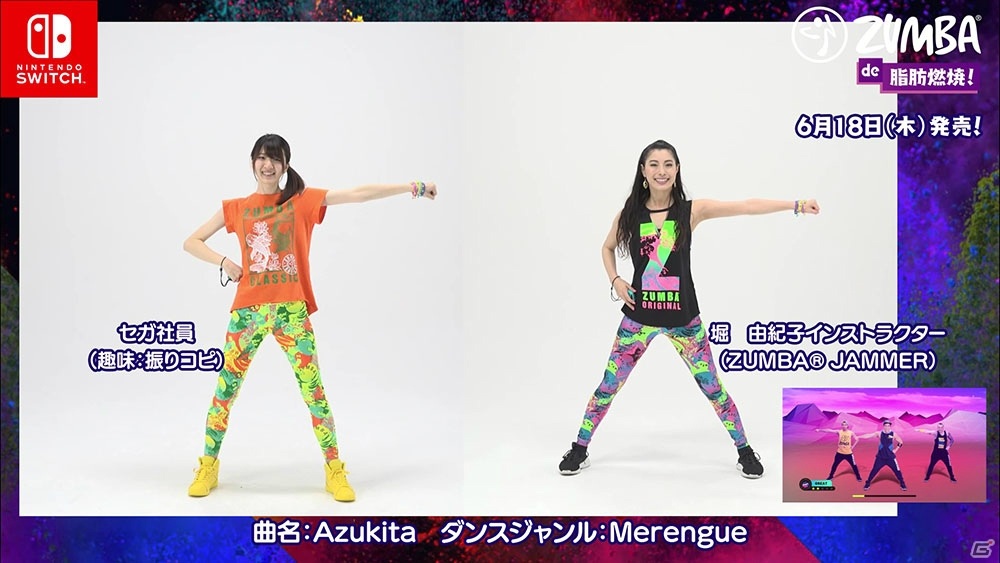「Zumba de 脂肪燃焼！」セガ社員やソニックが“Zumba”を踊る！ゲーム収録楽曲をまとめて紹介する第1弾動画が公開の画像2