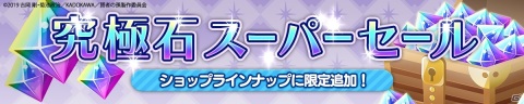 「賢者の孫 ～究極魔法伝説～」にてガチャ「レジェンドフェス ―冥―」が開催！の画像5