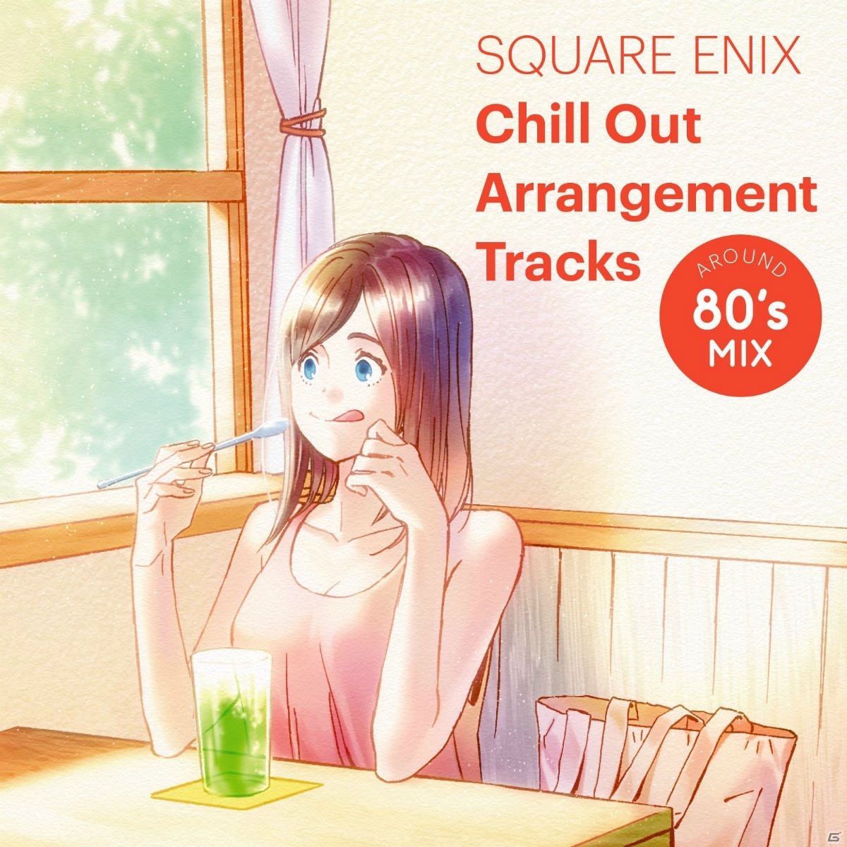 「SQUARE ENIX Chill Out Arrangement Tracks – AROUND 80's MIX」金田一蓮十郎氏による描き下ろしジャケット画像が公開！の画像1
