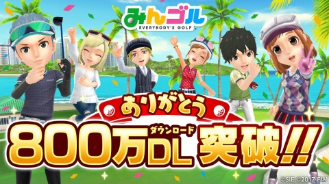 「みんゴル」累計DL数が800万突破！グレートショットギア零が出現する48時間限定の「みんゴル祭」が開催の画像1