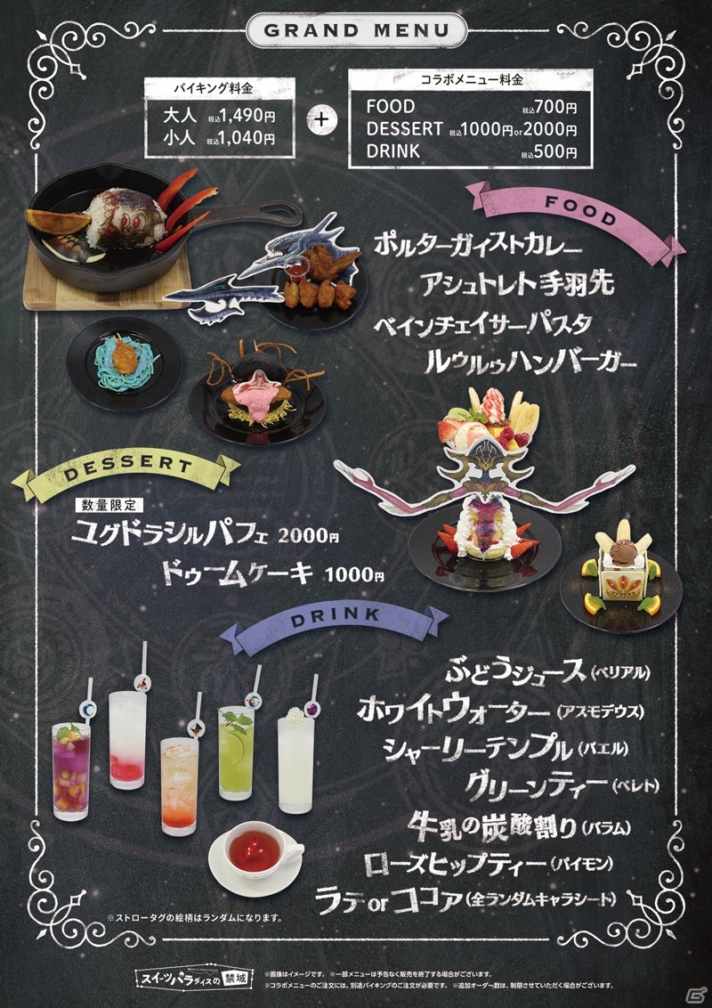 メギド72 第一回メギドミー賞のノミネートが発表 コラボカフェ スイーツパラダイスの禁域 も開催決定の画像 ゲーム情報サイト Gamer