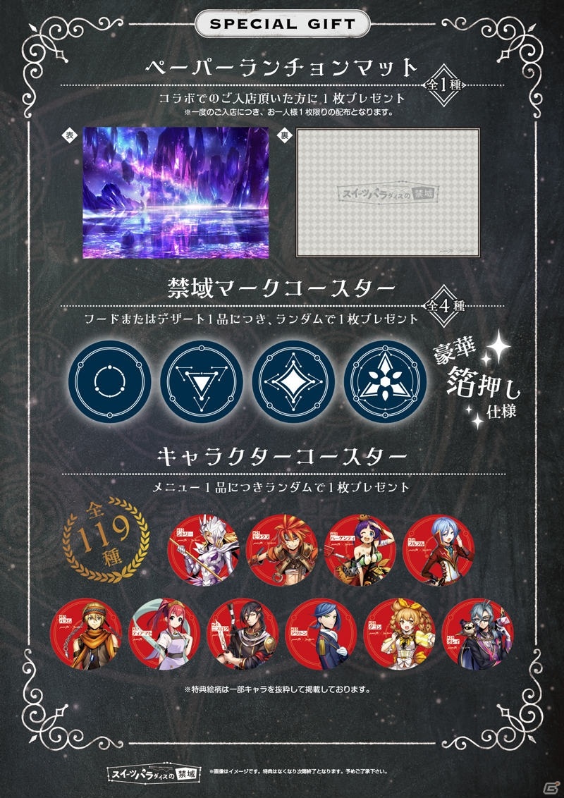 「メギド72」第一回メギドミー賞のノミネートが発表！コラボカフェ「スイーツパラダイスの禁域」も開催決定の画像5