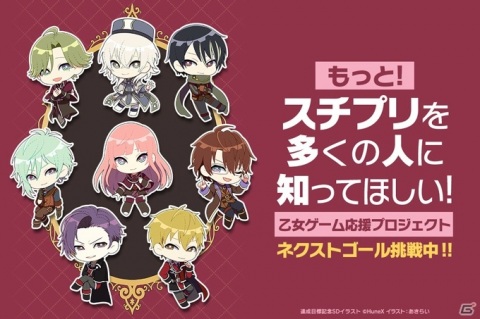 「スチームプリズン」がクラウドファンディングを達成！Switchへの移植を記念したLIVE配信の詳細が発表の画像3