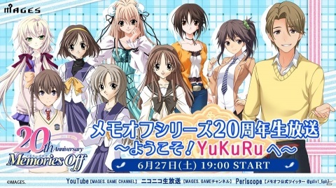 シリーズ20年の想い出を振り返る「メモオフシリーズ20周年生放送 ～ようこそ！YuKuRuへ～」が6月27日19時より配信！の画像1