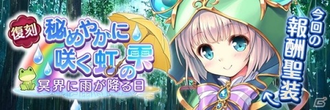 「あいりすミスティリア！」で「夜明け前より瑠璃色な」コラボが開催予定！前夜祭キャンペーンがスタートの画像3