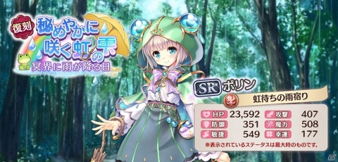 「あいりすミスティリア！」で「夜明け前より瑠璃色な」コラボが開催予定！前夜祭キャンペーンがスタートの画像4