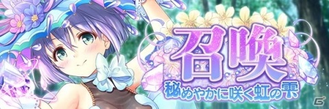 「あいりすミスティリア！」で「夜明け前より瑠璃色な」コラボが開催予定！前夜祭キャンペーンがスタートの画像5