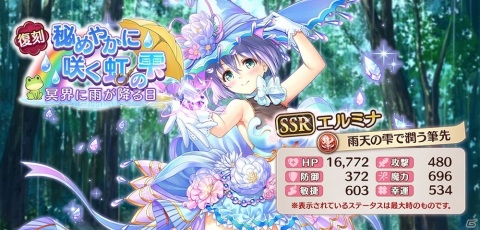 「あいりすミスティリア！」で「夜明け前より瑠璃色な」コラボが開催予定！前夜祭キャンペーンがスタートの画像6