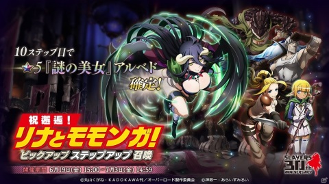 「MASS FOR THE DEAD」で「スレイヤーズ」とのコラボが開催決定！リナ、ガウリイ、ゼルガディス、アメリアが登場の画像11