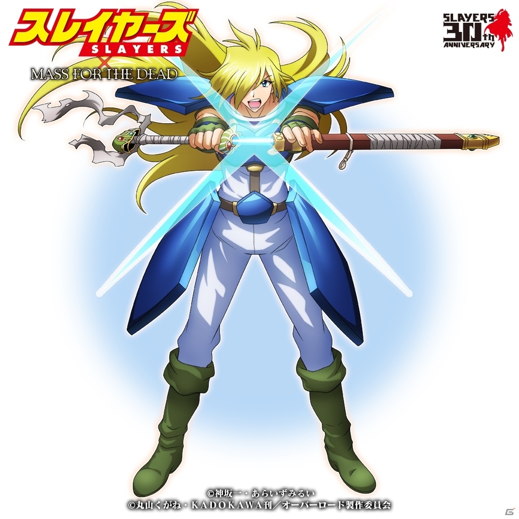 MASS FOR THE DEAD」で「スレイヤーズ」とのコラボが開催決定！リナ