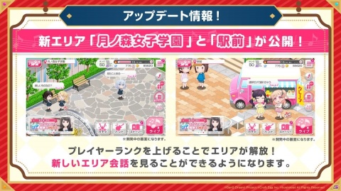 「バンドリ！ ガールズバンドパーティ！」で「とある科学の超電磁砲T」とのコラボレーションが決定！の画像10