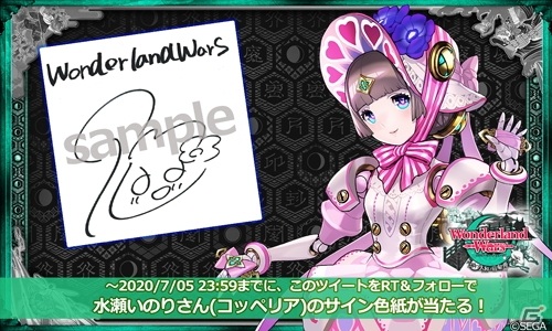 「Wonderland Wars」に新キャスト「コッペリア（CV：水瀬いのり）」が登場！サイン色紙プレゼントキャンペーンもの画像5