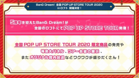 「カップヌードル×ガルパ」コラボイラストやスペシャルトークCD、コラボセットの詳細が公開！の画像6