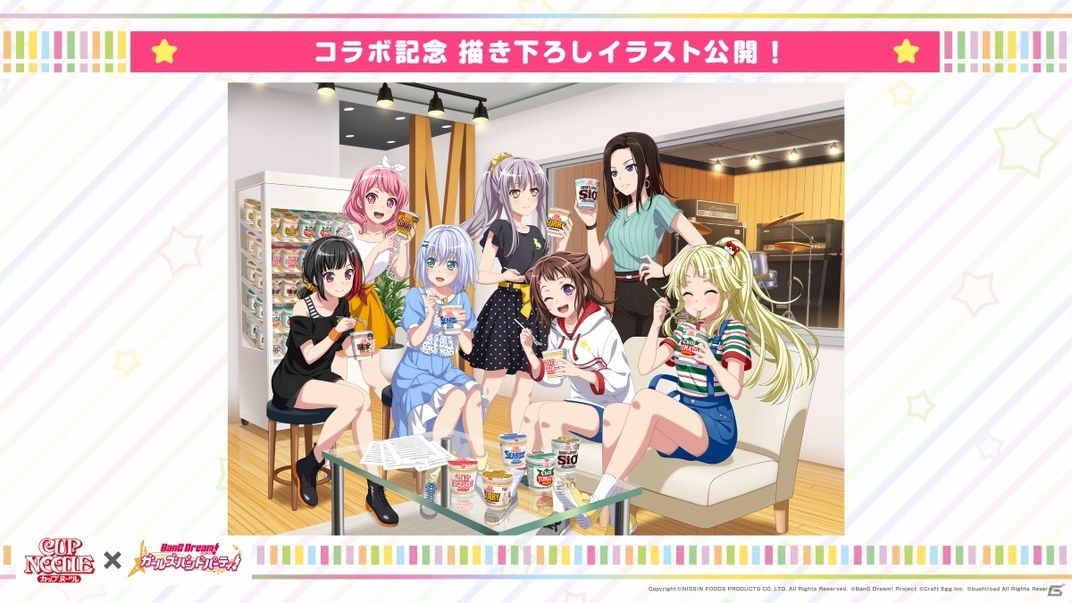 カップヌードル×ガルパ」コラボイラストやスペシャルトークCD、コラボ