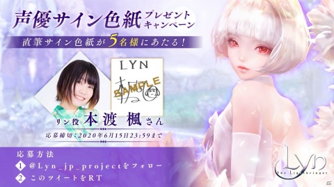 「LYN: The Lightbringer」東城陽奏さんが歌うテーマソングにのせたオープニングムービーが公開！の画像7