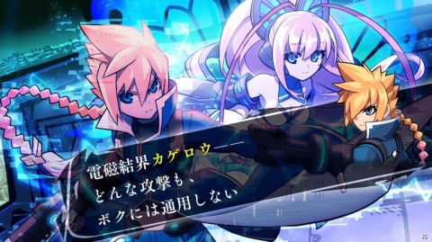 「蒼き雷霆 ガンヴォルト 爪」Steam版が6月22日に配信決定！の画像7