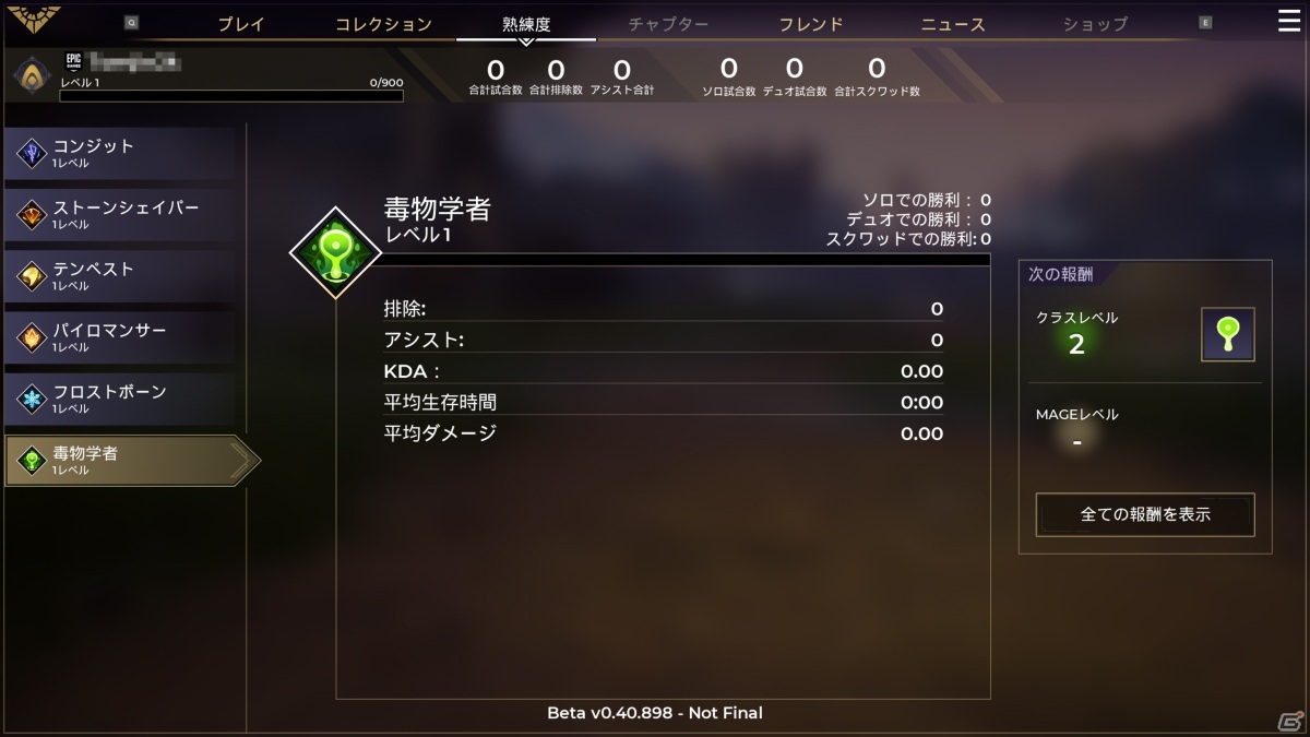 魔法系バトルロイヤル「スペルブレイク」がXbox One/Switchで2020年後半にリリース！PS4/PCとのクロスプレイも可能にの画像4