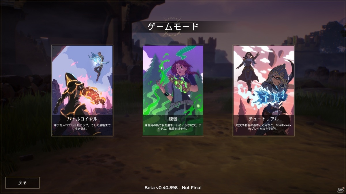 魔法系バトルロイヤル スペルブレイク がxbox One Switchで年後半にリリース Ps4 Pcとのクロスプレイも可能に ゲーム情報サイト Gamer