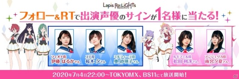 「ラピスリライツ」TVアニメのユニットPV ～IV KLORE、Sadistic★Candy編～が公開！の画像4