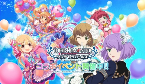 「テイルズ オブ ザ レイズ」にて「アイドルマスター シンデレラガールズ」との第2弾コラボが開始！の画像1