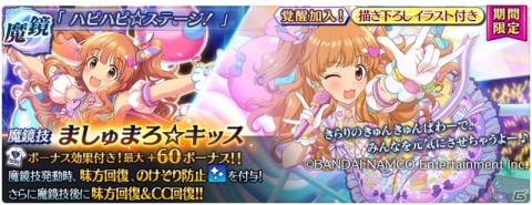 「テイルズ オブ ザ レイズ」にて「アイドルマスター シンデレラガールズ」との第2弾コラボが開始！の画像10