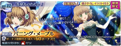 「テイルズ オブ ザ レイズ」にて「アイドルマスター シンデレラガールズ」との第2弾コラボが開始！の画像11