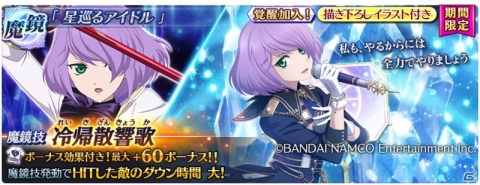 「テイルズ オブ ザ レイズ」にて「アイドルマスター シンデレラガールズ」との第2弾コラボが開始！の画像12