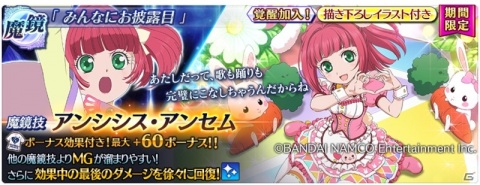 「テイルズ オブ ザ レイズ」にて「アイドルマスター シンデレラガールズ」との第2弾コラボが開始！の画像13