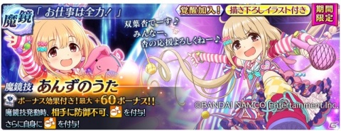 「テイルズ オブ ザ レイズ」にて「アイドルマスター シンデレラガールズ」との第2弾コラボが開始！の画像9